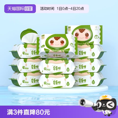顺顺儿进口便携婴儿湿纸巾擦脸
