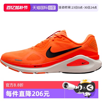 【自营】NIKE耐克男鞋STRUCTURE 26运动训练跑步鞋HJ1102-800