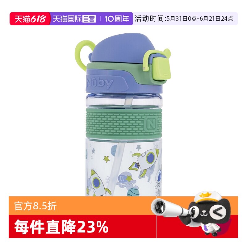 【自营】Nuby努比儿童印花吸管运动水杯防漏便携宝宝喝水杯幼儿园
