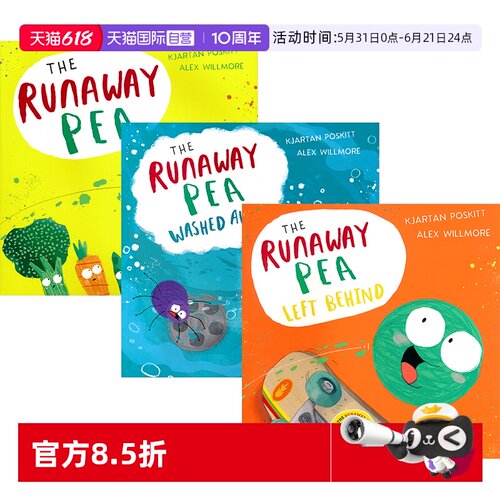 逃跑小豌豆爆笑绘本冒险故事