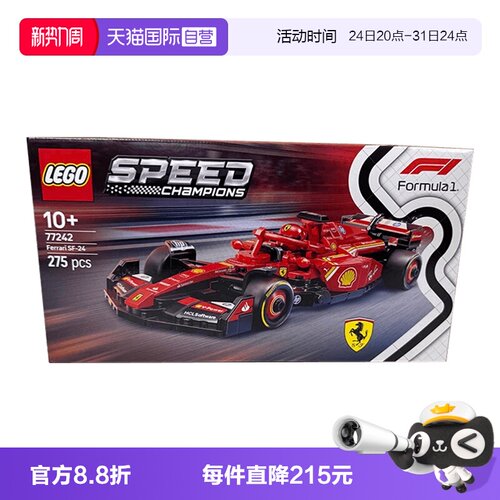 【自营】乐高积木赛车77242法拉利SF-24 F1赛车男孩玩具礼物