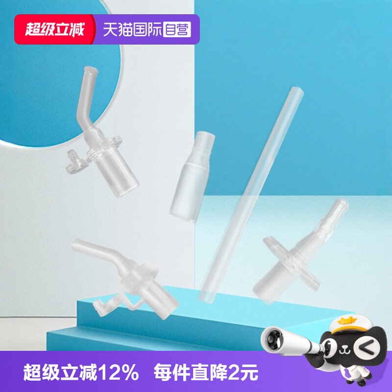 【自营】膳魔师儿童水杯保温杯原装硅胶备用吸管配件图片