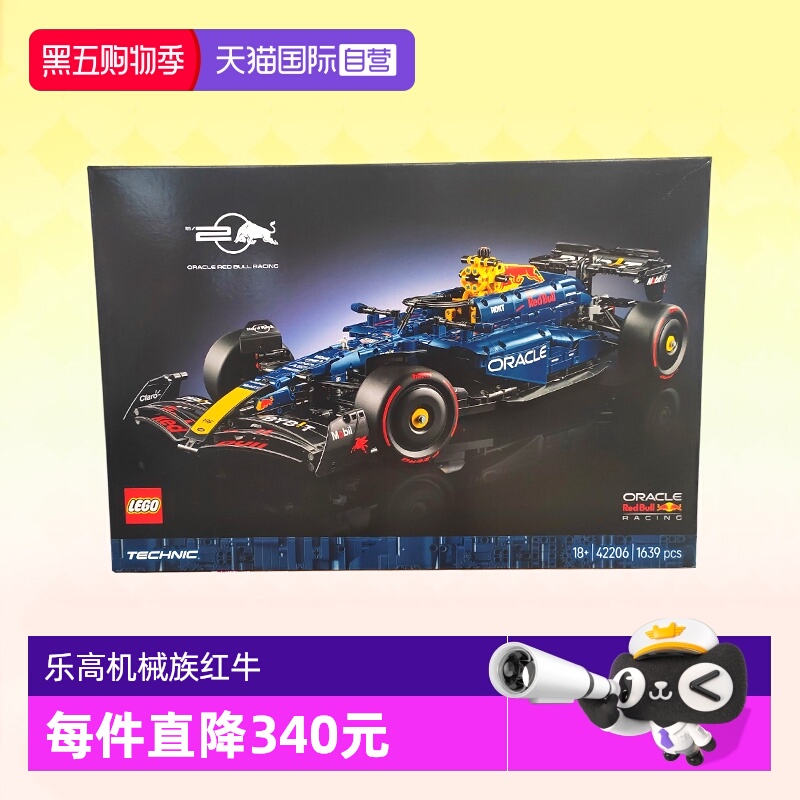 乐高42206红牛F1车队RB20赛车