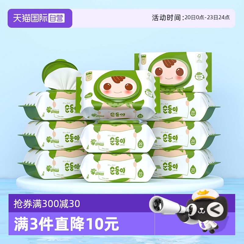 顺顺儿进口便携婴儿湿纸巾擦脸