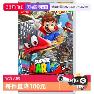 【自营】日版 超级马里奥 奥德赛 任天堂Switch 游戏卡带 中文