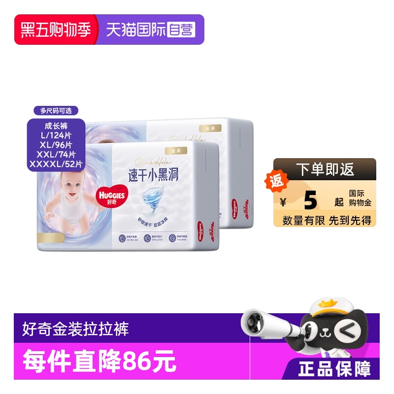 好奇金装成长裤L124/XL96/XXL74