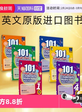 【自营】新加坡数学 SAP 101 Challenging Maths Word Problems 6 Books 小学1-6年级 101道数学应用题练习册 建模思维 英文原版