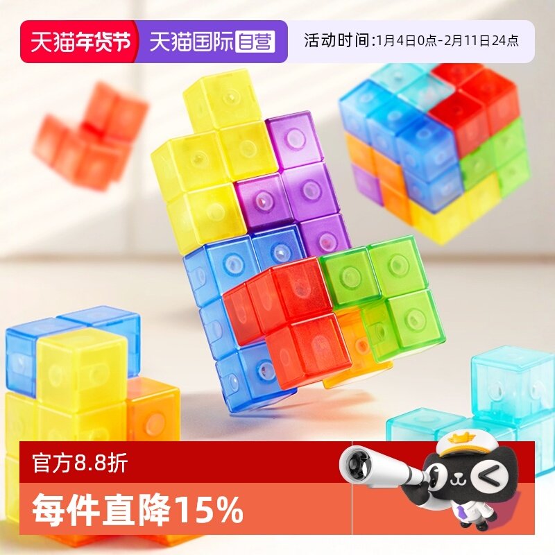 【自营】mideer弥鹿磁力魔方立方体积木块几何拼搭儿童拼图玩具,玩具/童车/益智/积木/模型,普通塑料积木,淘宝优惠券,粉丝福利购,淘宝优惠卷