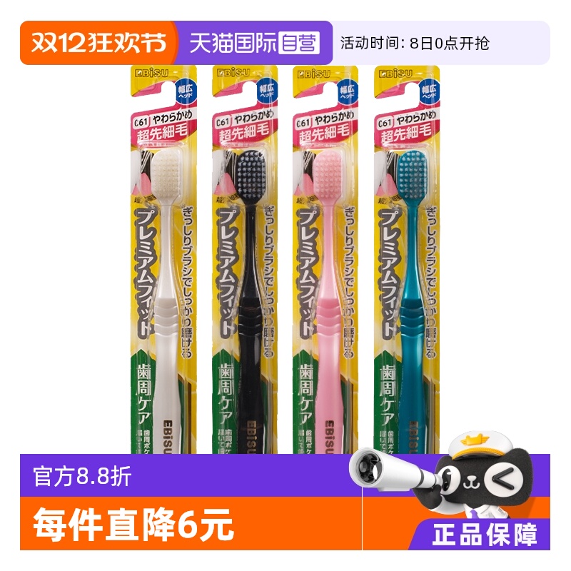 【自营】2支装日本进口惠百施宽头软毛牙刷月子牙刷41孔48孔54孔