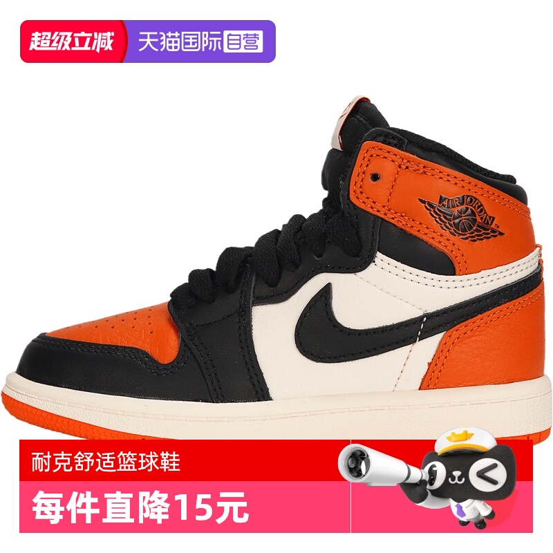 【自营】NIKE耐克小童鞋JORDAN 1运动训练篮球鞋FD1412-008高帮