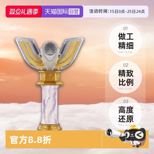 【自营】万代UR超人迪迦奥特曼发光变身器神光棒 火花棱镜 25周年