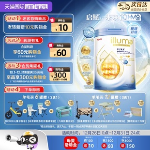 3段婴幼儿配方奶粉800g 上市启赋未来10HMO 惠氏新品 6罐 自营