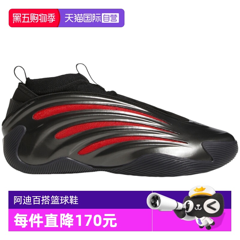 【自营】阿迪达斯男女鞋夏新款哈登9代减震训练实战篮球鞋 JH6483