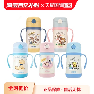 【自营】膳魔师儿童不锈钢吸管保温水杯子学饮双把手男女宝宝便携