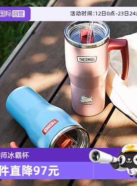 【自营】膳魔师不锈钢保温水杯子巨无霸冰霸杯大容量宿舍双饮实用