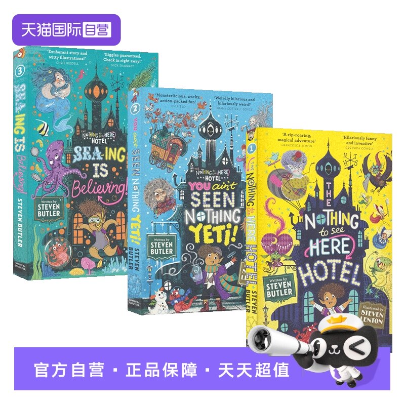 没什么看头旅馆4册古怪猎奇