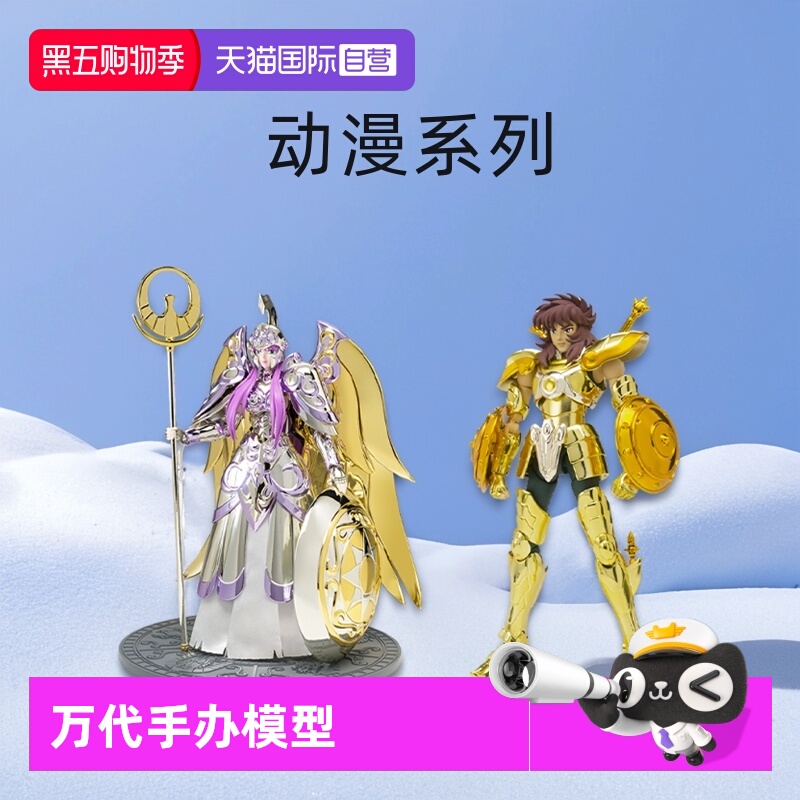 万代圣衣神话EX雅典娜