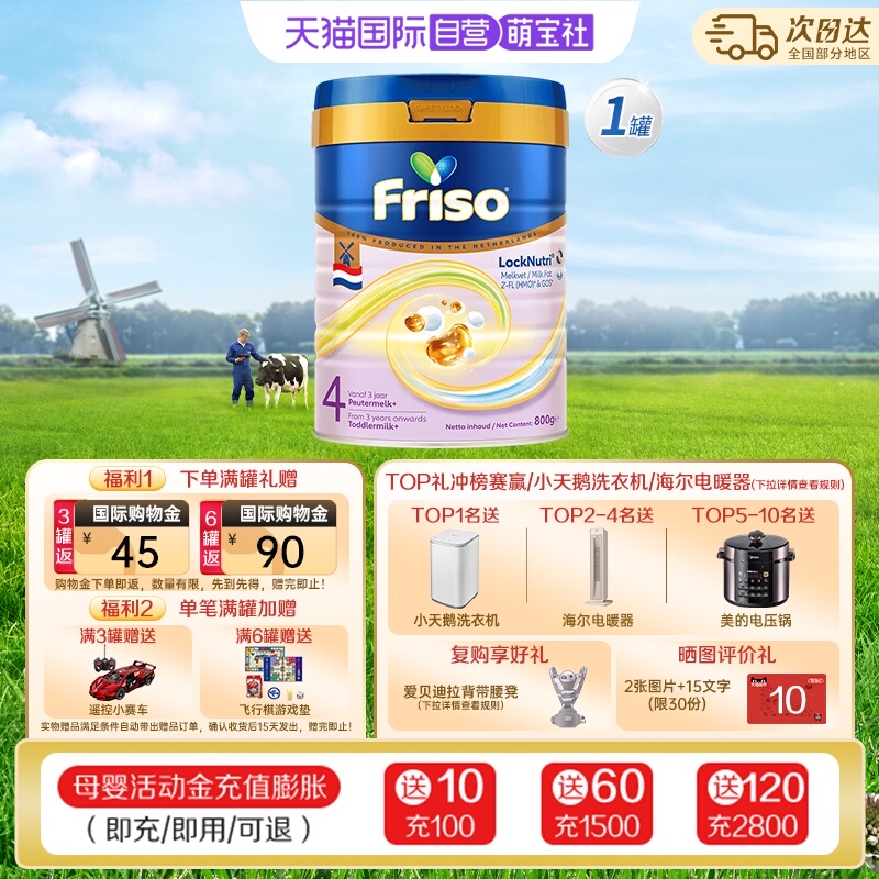 【自营】新品美素佳儿荷兰白金版升级HMO原装DHA进口奶粉4段800克