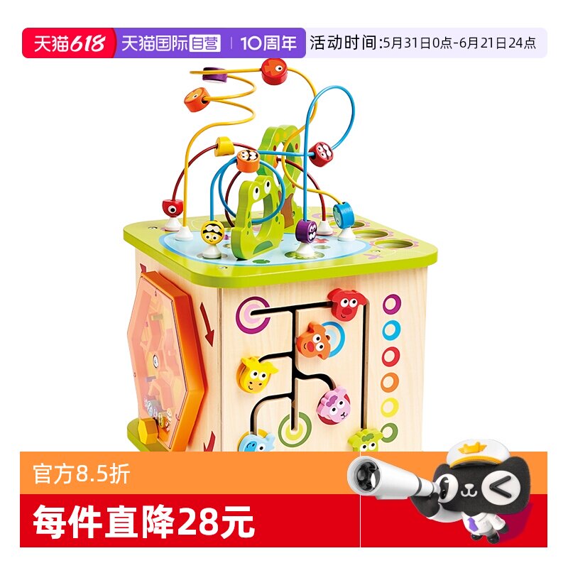 【自营】Hape开心农场游戏盒绕珠六面体婴儿串珠宝宝益智早教玩具