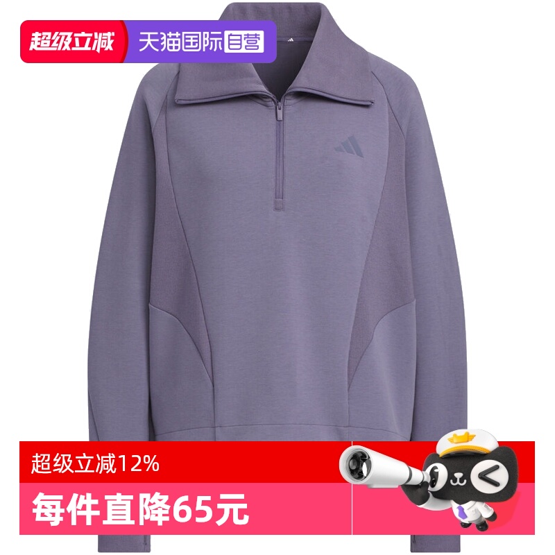 【自营】adidas阿迪达斯女子运动训练休闲半拉链套头衫卫衣KF2545