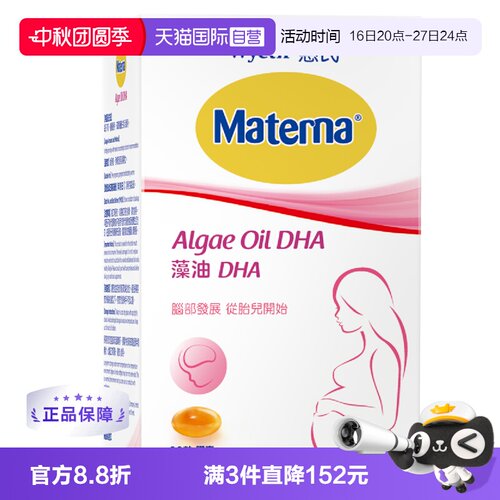 wyeth惠氏dha高纯度孕妇DHA