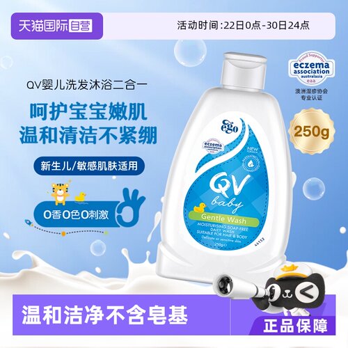 EgoQV洗发沐浴二合一小黄鸭250g