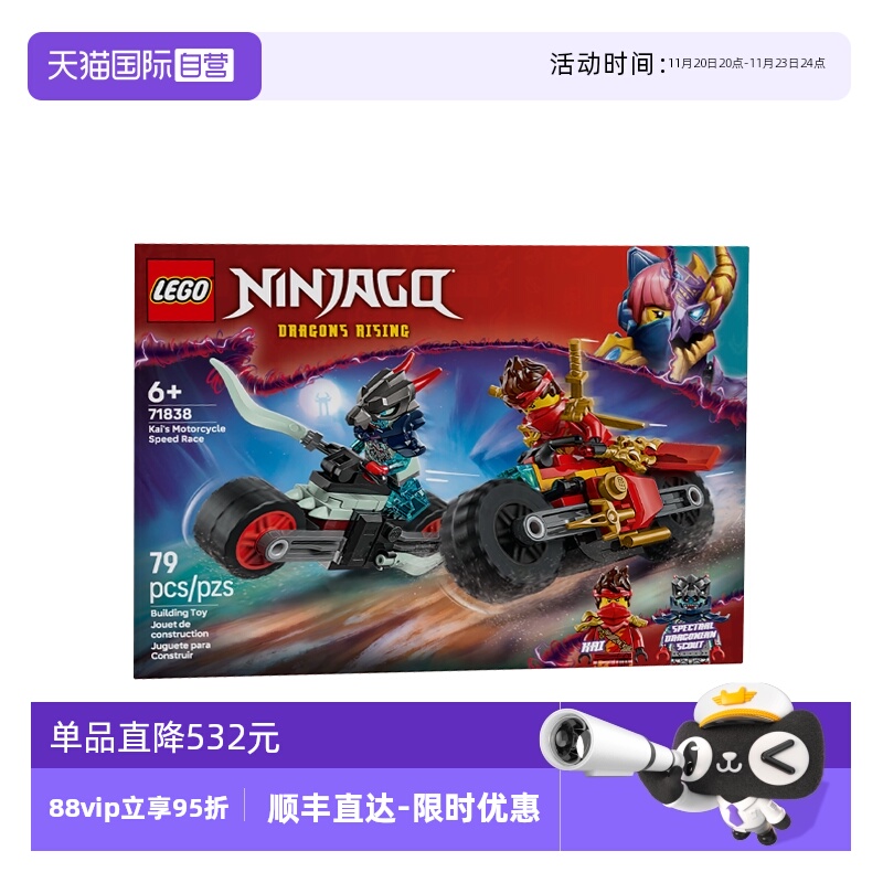 【自营】乐高幻影忍者系列71838凯的摩托车极速追击拼搭积木玩具