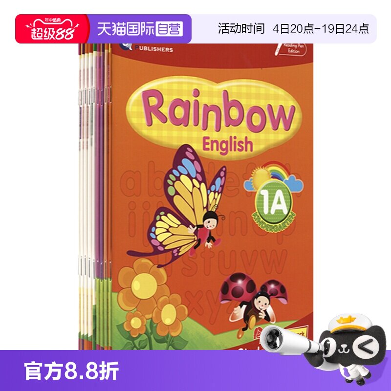 新加坡英语彩虹系列8册套装
