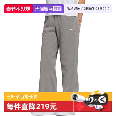 【自营】adidas阿迪达斯三叶草女子运动休闲长裤KS5983