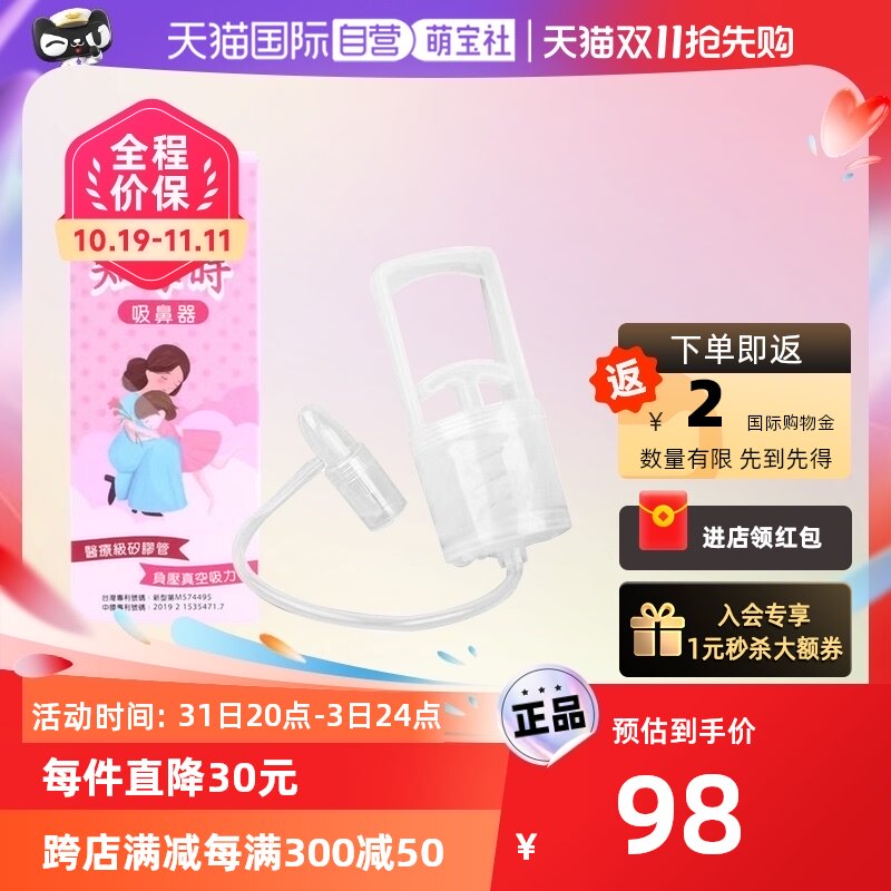 【自营】知母时手拉婴儿吸鼻器洗鼻涕洗鼻屎宝宝儿童鼻塞通鼻神器使用感如何?