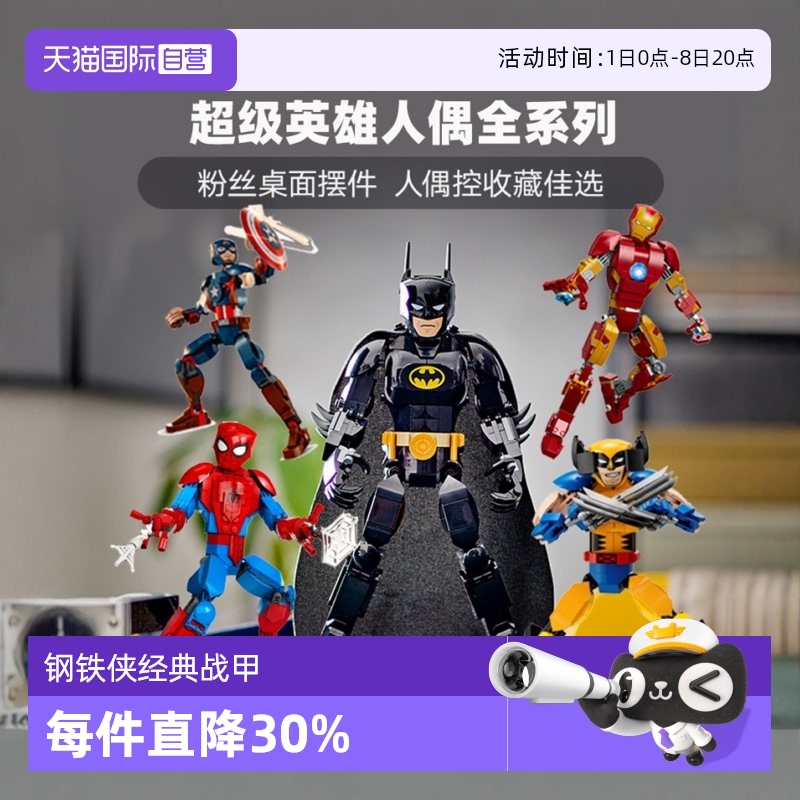 乐高钢铁侠大号人偶9岁可发光