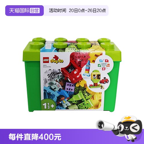 【自营】LEGO乐高得宝10914豪华缤纷箱男女拼装积木儿童玩具礼物