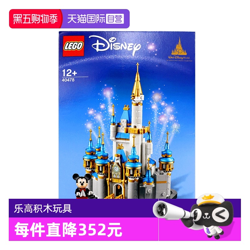 【自营】LEGO乐高40478 迷你迪士尼城堡男孩女孩拼装积木玩具礼物