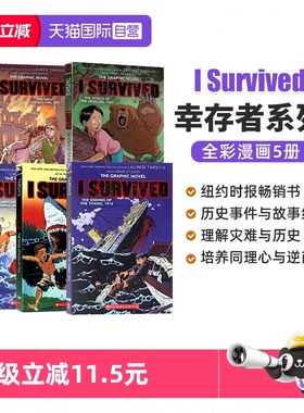 【自营】幸存者 I Survived 幸存者英文 幸存者漫画 5册灾难历史小说 幸存者系列 泰坦尼克号沉没鲨鱼袭击英语小说 Scholastic