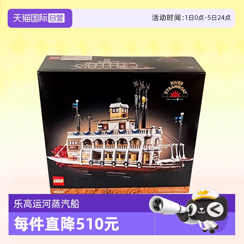 乐高积木ideas运河蒸汽船