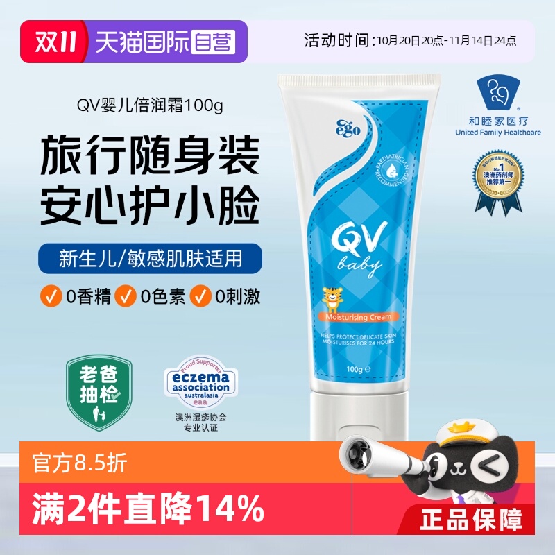 qv小老虎面霜旅行便携装