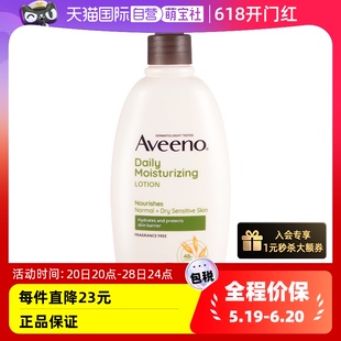 自营 Aveeno艾惟诺 艾维诺成人燕麦每日倍护润肤乳身体乳354ml