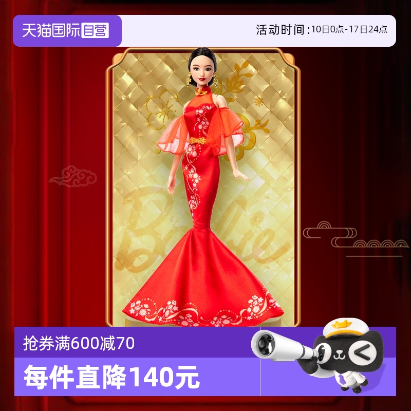芭比新年款梅韶昕华玩具
