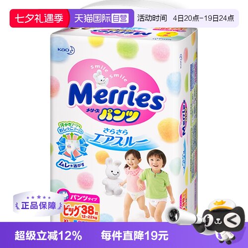 日本进口花王妙而舒XL38片拉拉裤