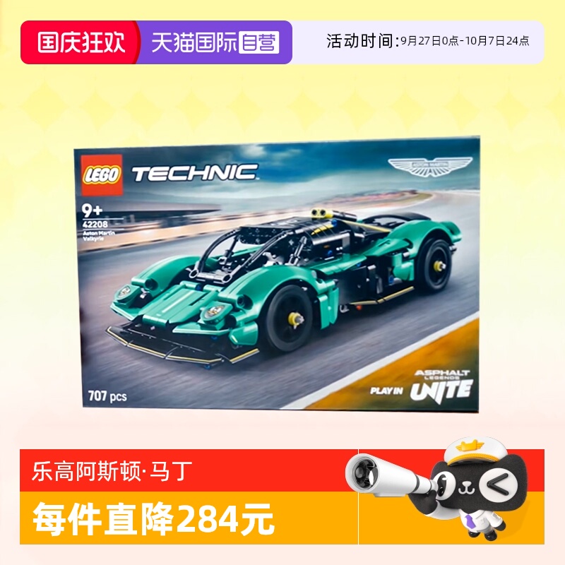 乐高积木机械组42208阿斯顿马丁