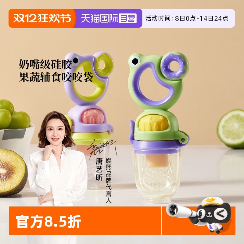 嫚熙咬咬袋婴儿水果辅食器