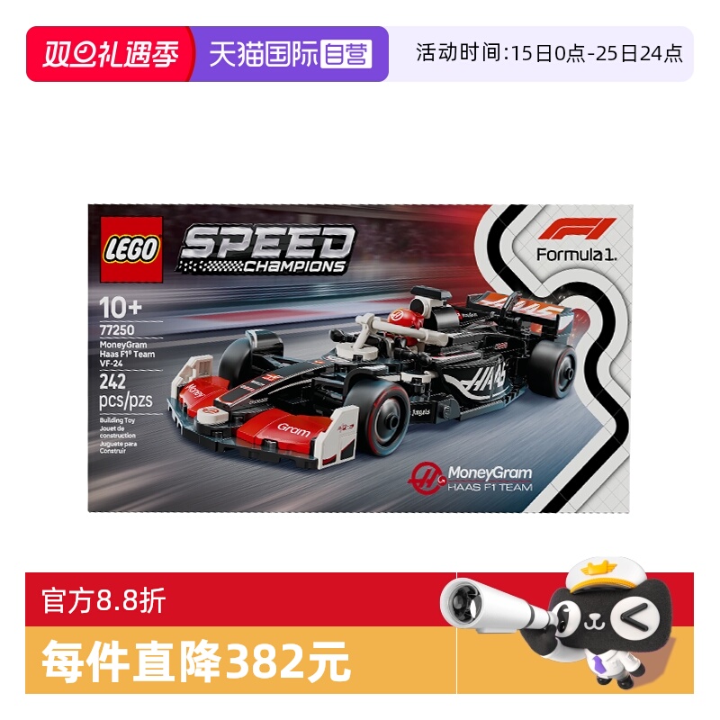 【自营】乐高speed超级赛车77250速汇金哈斯 F1® 车队VF-24 赛车