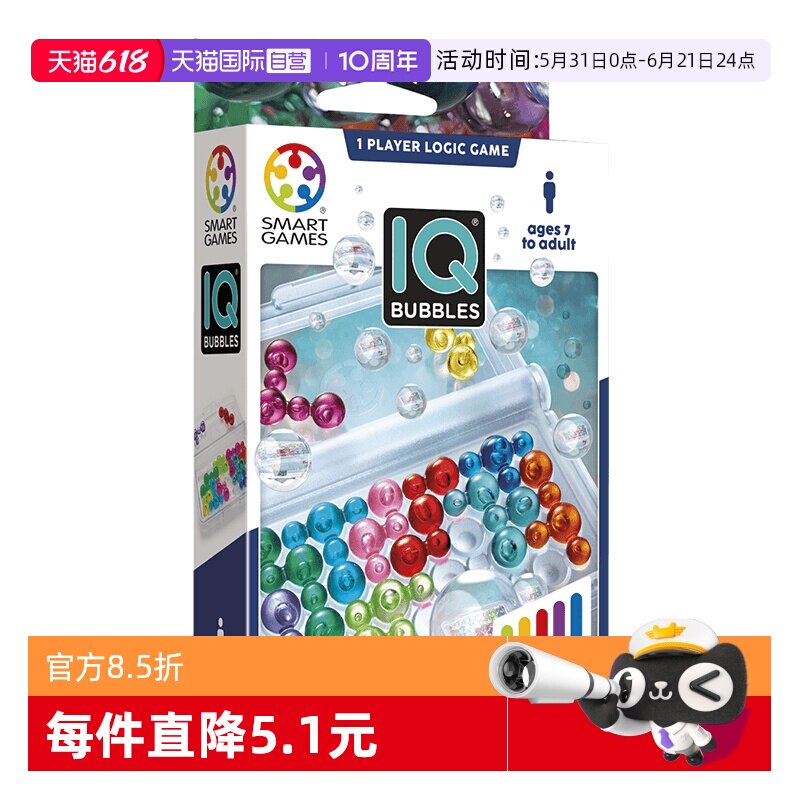 【自营】比利时SmartGames多彩糖果盒新品 儿童益智玩具桌游7岁+