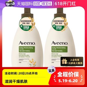 aveeno/艾惟诺天然每日润肤乳