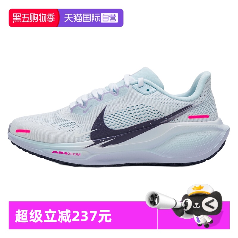 【自营】Nike耐克女鞋PEGASUS飞马41运动鞋气垫减震跑步鞋IM6683