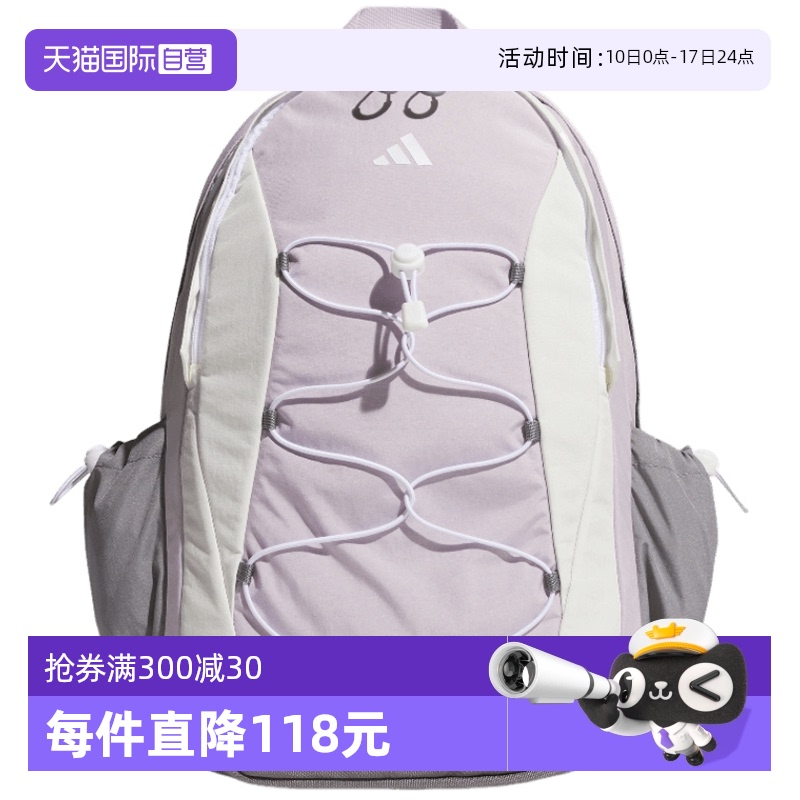 【自营】adidas阿迪达斯女子胸前束带旅行包健身双肩背包 JX5011