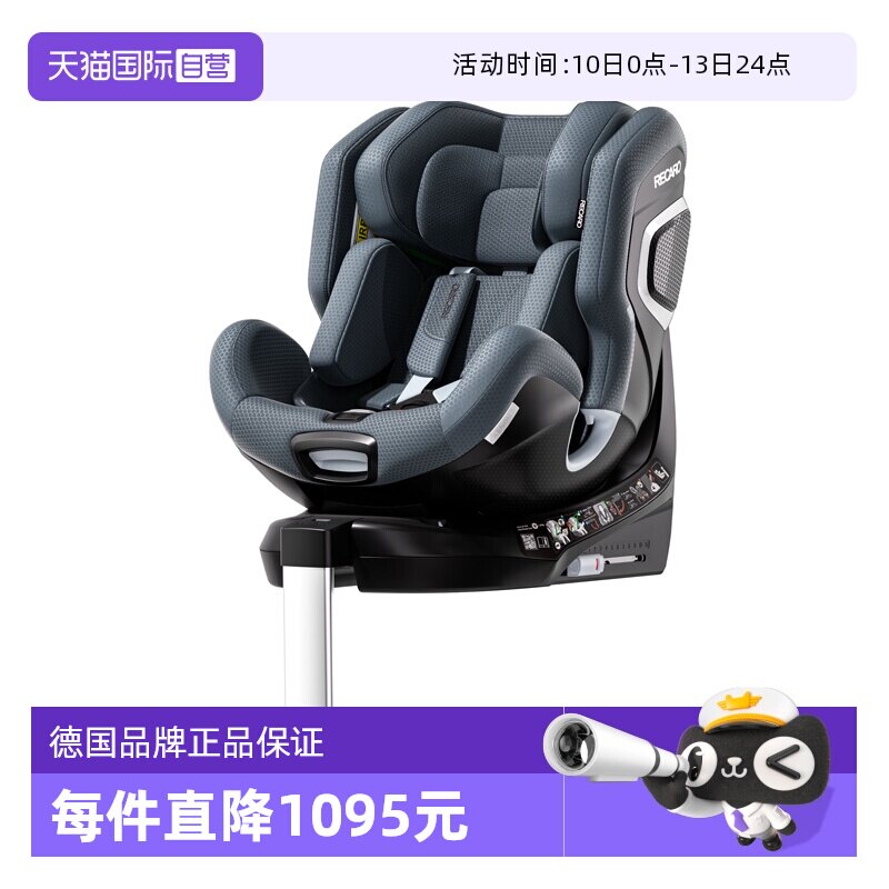 【自营】德国Recaro XENON 1雷霆儿童安全座椅0-7岁婴幼儿车载用