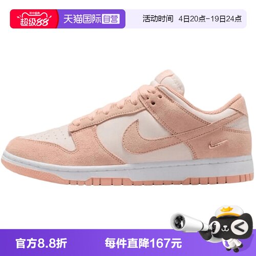 【自营】Nike耐克女鞋DUNK小金钩复古翻毛皮休闲鞋IO4244-800