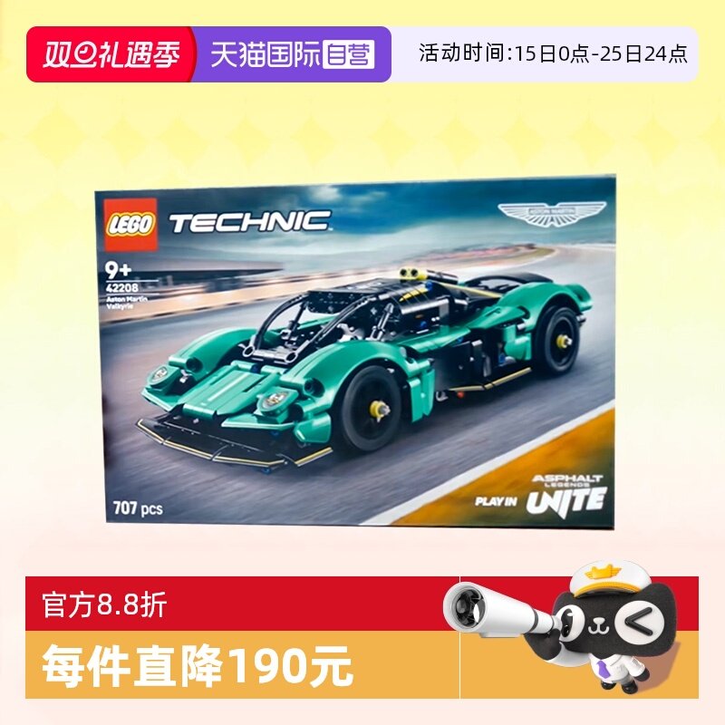 乐高积木机械组42208阿斯顿马丁