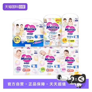 超薄透气干爽尿片尿不湿 拉拉裤 花王妙而舒纸尿裤 2件装 自营